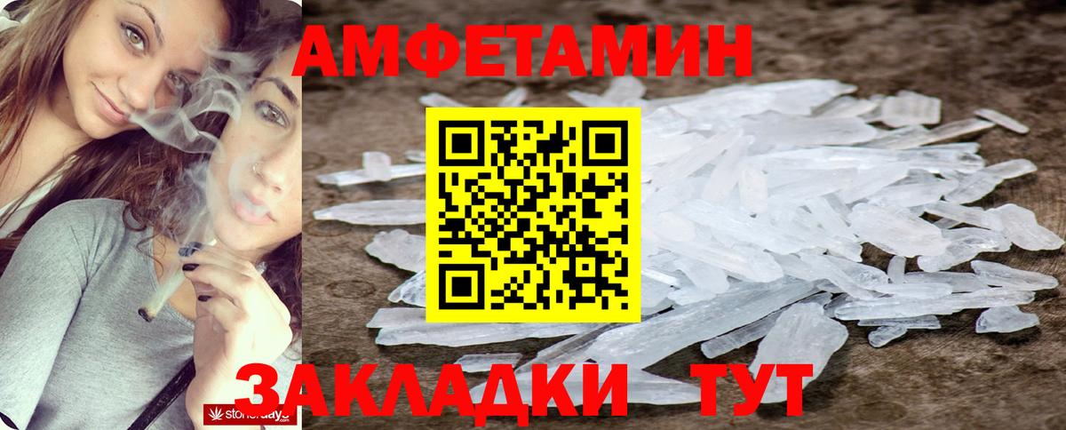 Кемерово  Amphetamine 97%  Вход с VPN 