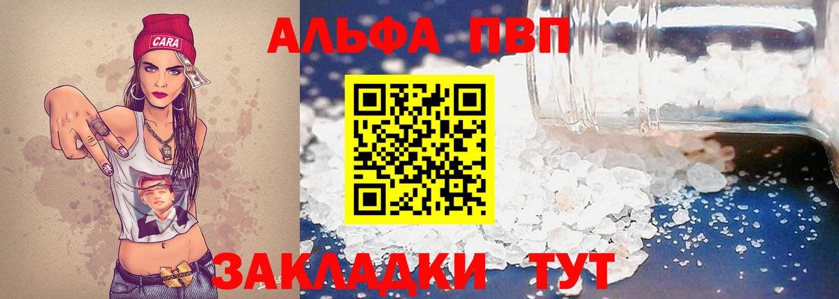 Кемерово  Alpha-PVP СК  Alpha-PVP крисы CK  A-PVP СК  Альфа ПВП  Вход с VPN 