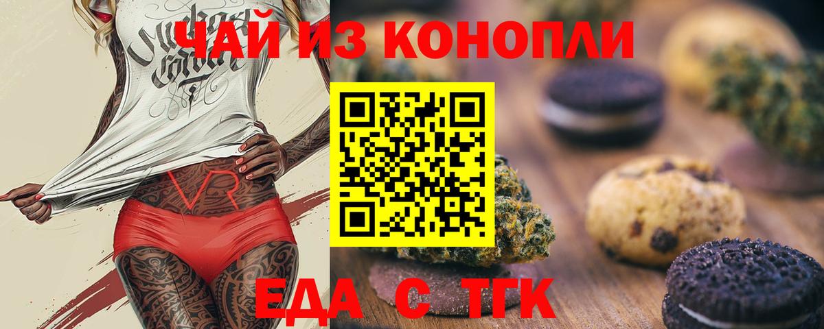 Кемерово  Canna-Cookies конопля  Вход с VPN 