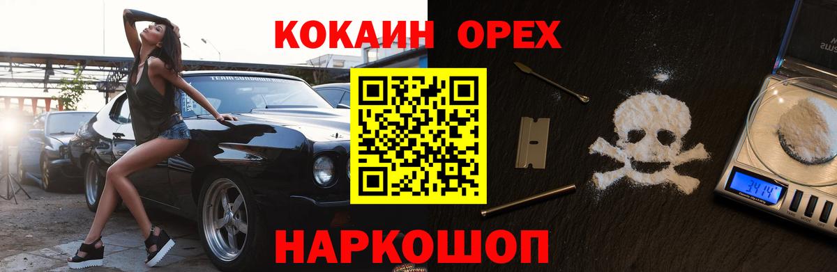 Кемерово  Кокаин 98%  Cocaine  Вход с VPN 