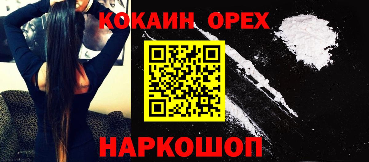 Кокаин 98% Кемерово