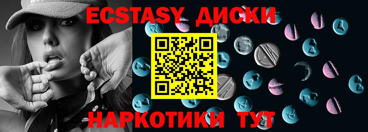ЭКСТАЗИ таблы  Вход с VPN  Экстази  Ecstasy Punisher  Кемерово 