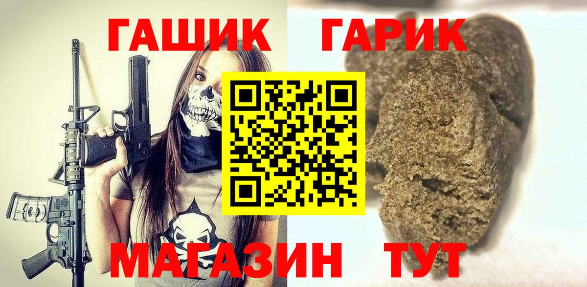 ГАШ гарик  как найти   Вход с VPN  Кемерово  ГАШ Premium  Гашиш 