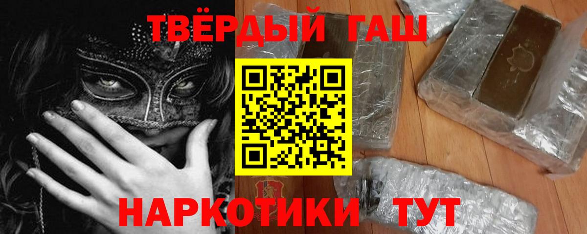 ГАШИШ хэш Кемерово