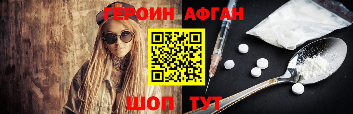 Кемерово  Героин белый  ГЕРОИН  Вход с VPN 