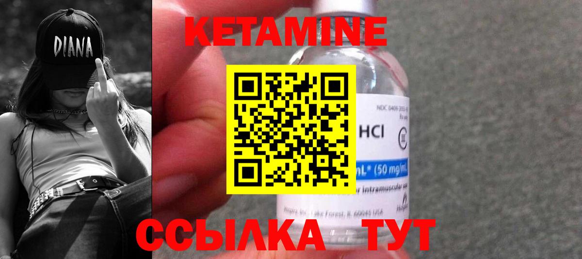 Кемерово  КЕТАМИН ketamine  Вход с VPN 