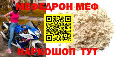 мяу мяу кристалл Заволжье