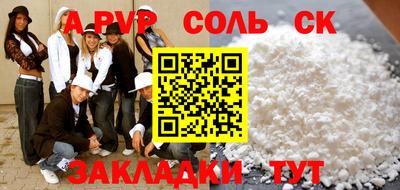 мяу мяу кристалл Заволжье