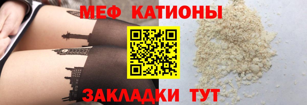 Меф 4 MMC  Мефедрон  Вход с VPN  Кемерово  МЕФ мяу мяу 