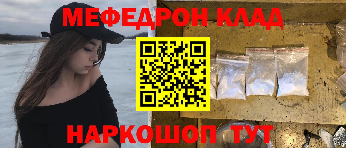 МЕФ мука Кемерово