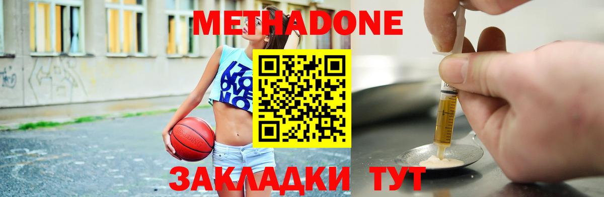 МЕТАДОН белоснежный  Вход с VPN  Кемерово 