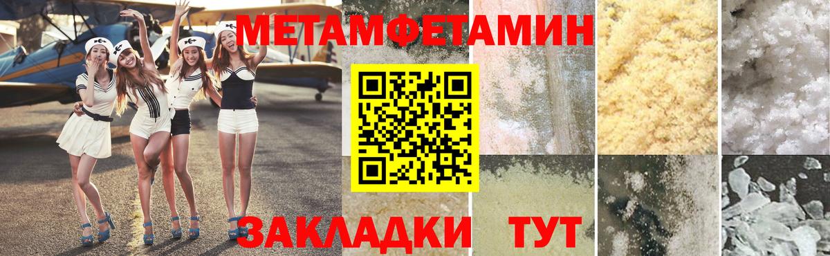 МЕТАМФЕТАМИН винт  Метамфетамин  Кемерово  Вход с VPN 