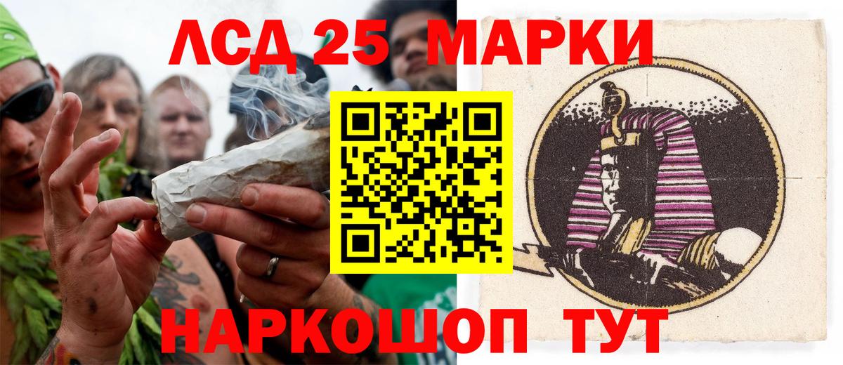 Марки 25I-NBOMe 1500мкг Кемерово