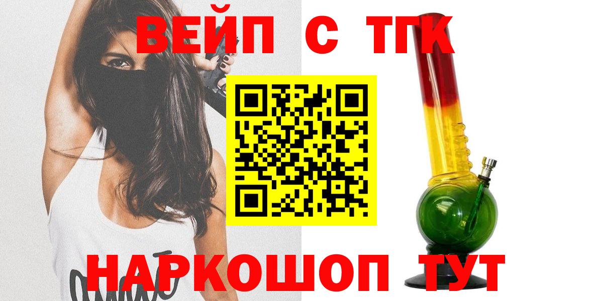 Кемерово  как найти   Вход с VPN  Дистиллят ТГК жижа 